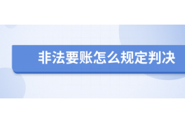 衡东衡东专业催债公司的催债流程和方法